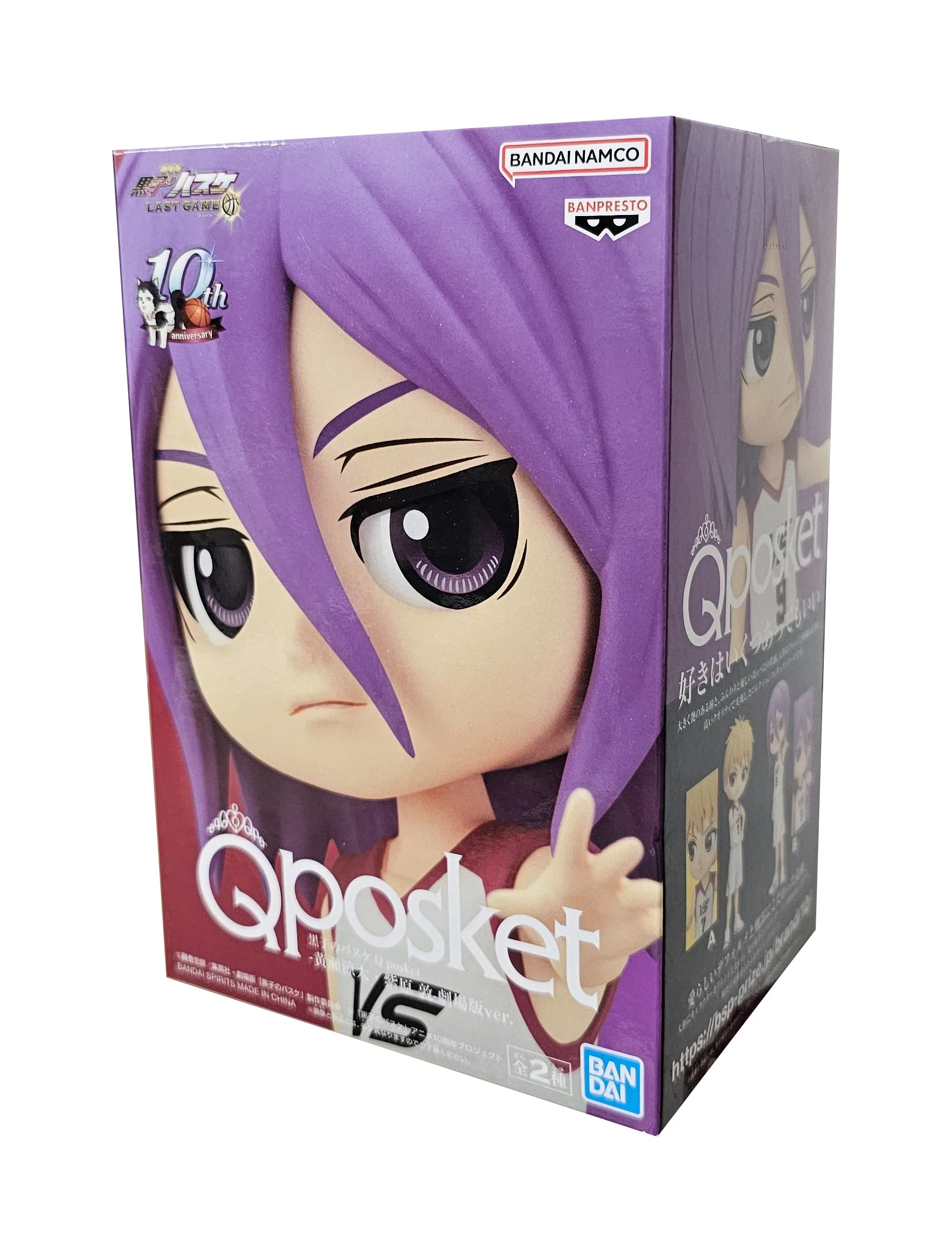 Atsushi Murasakibara - Kuroko's Basketball - Q posket figure - 14cm