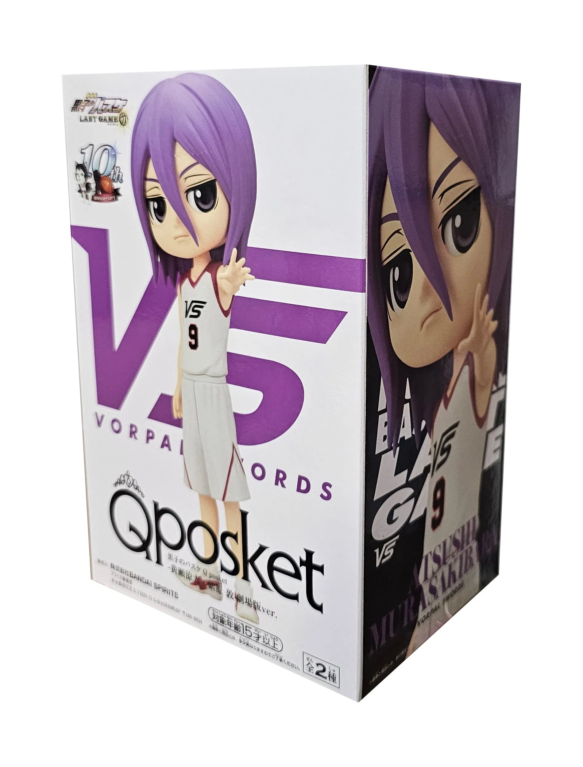 Atsushi Murasakibara - Kuroko's Basketball - Q posket figure - 14cm