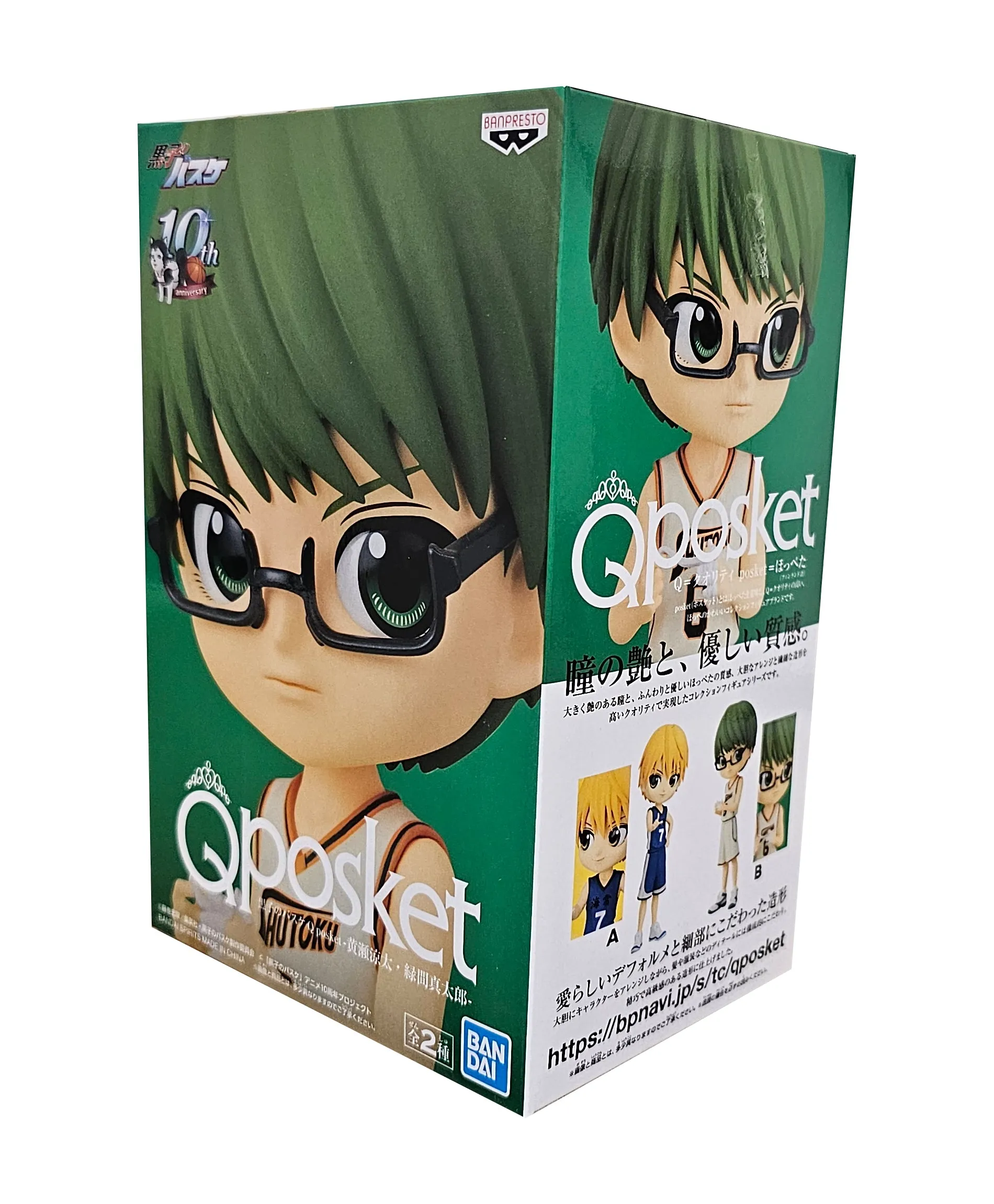 Shintarō Midorima - Kuroko's Basketball  - Q posket figure 14cm
