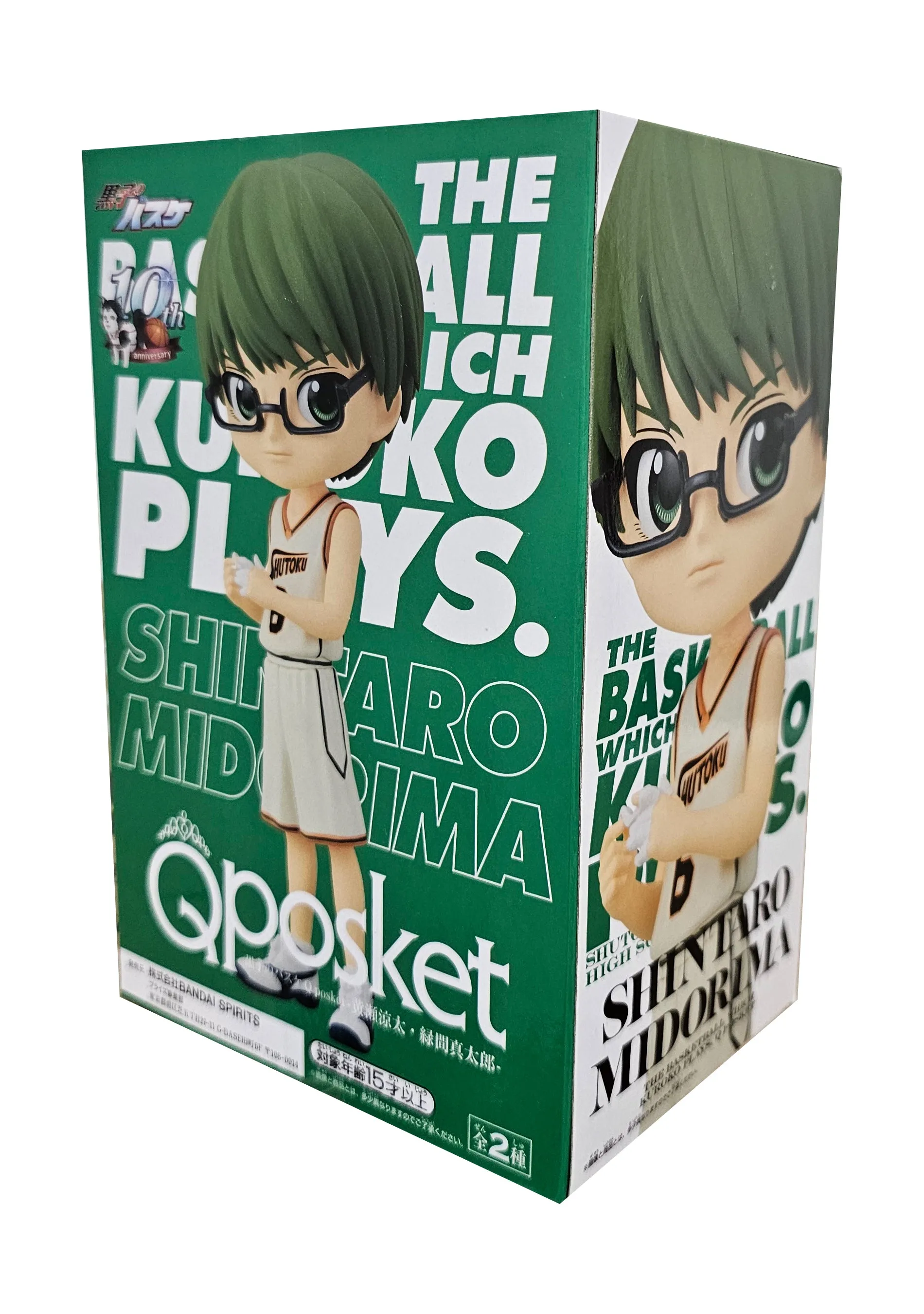 Shintarō Midorima - Kuroko's Basketball  - Q posket figure 14cm