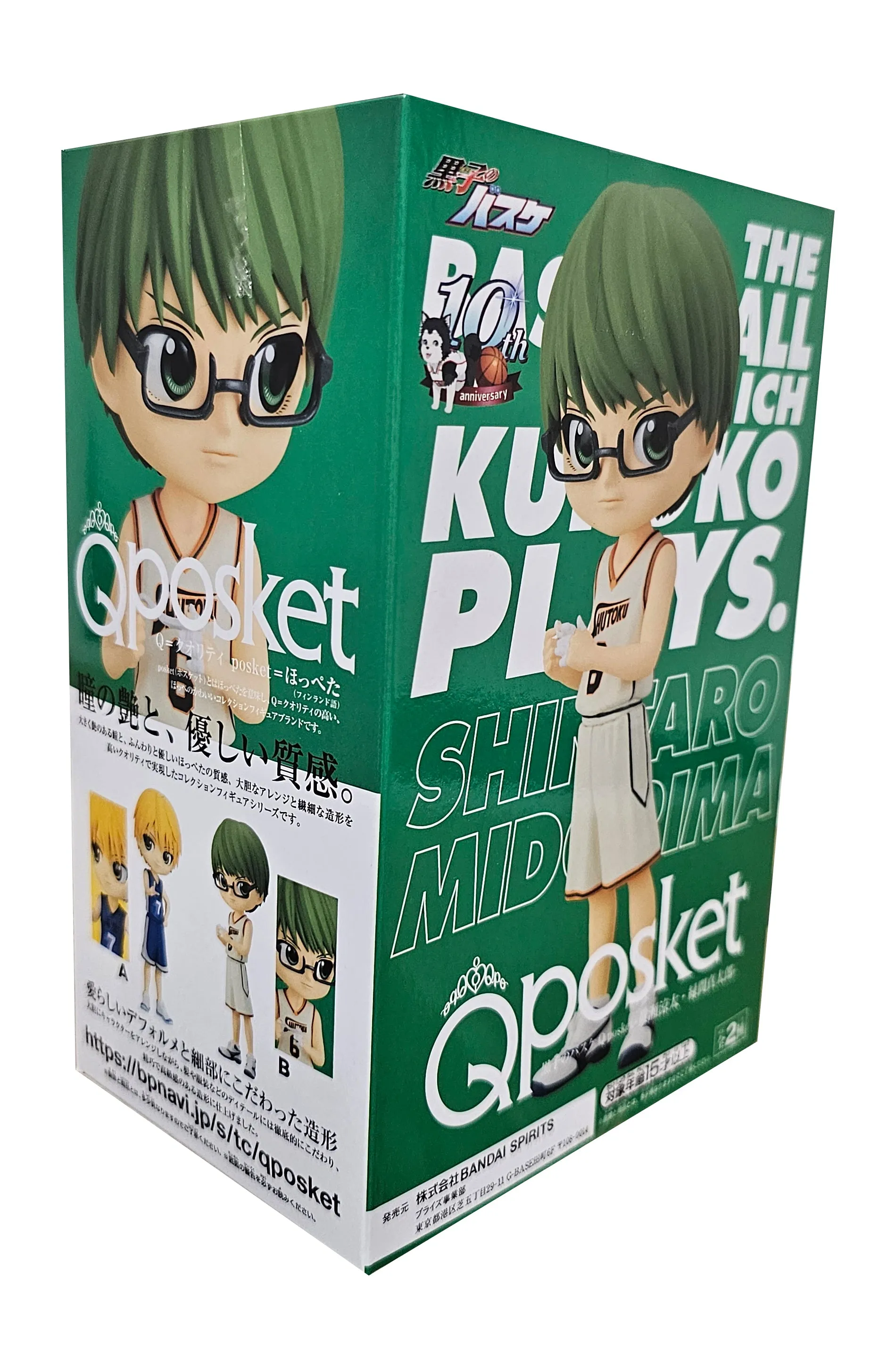 Shintarō Midorima - Kuroko's Basketball  - Q posket figure 14cm