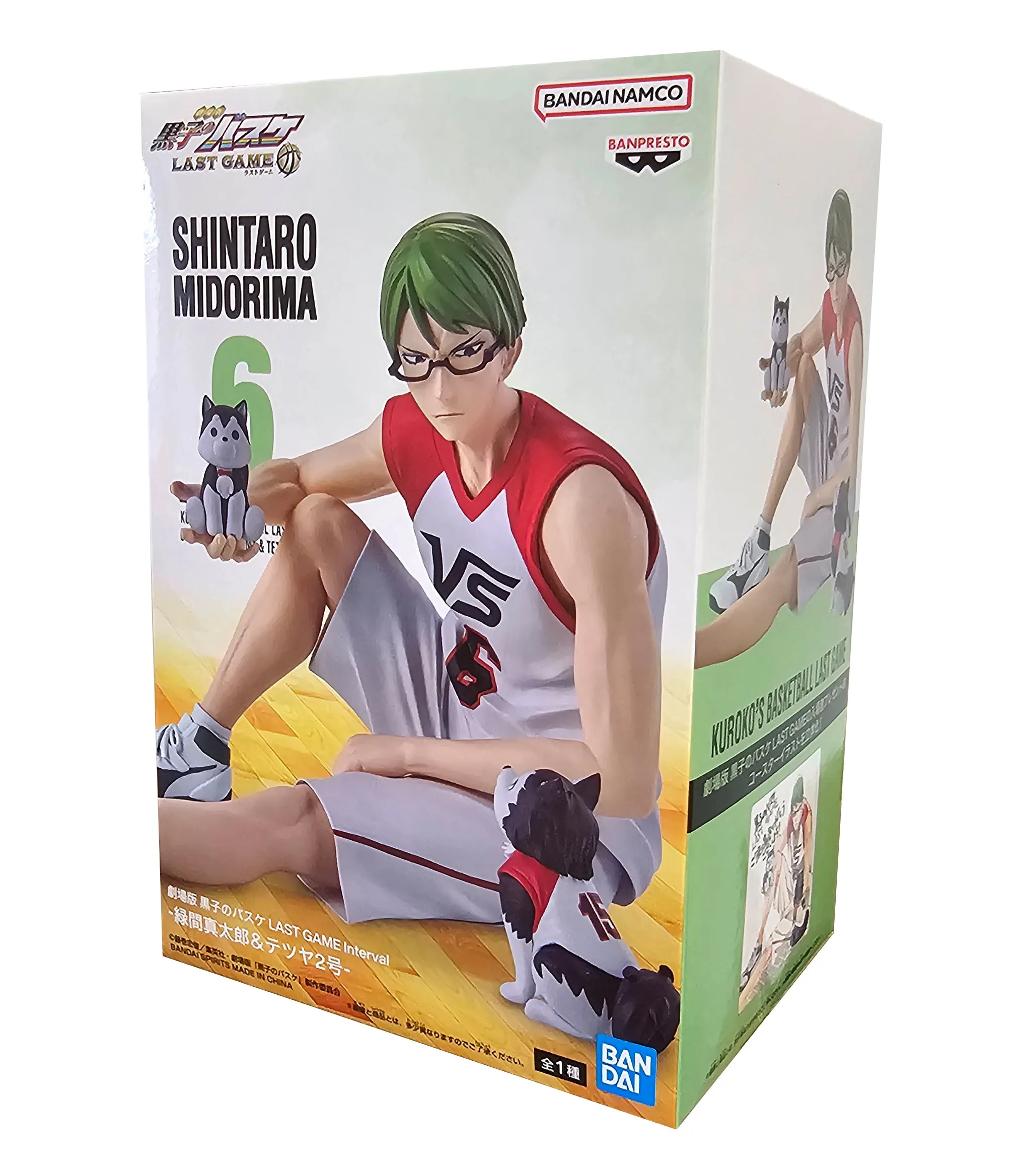 Shintaro Midorima - Kuroko's Basketball - The Movie - Last Game figure - 13cm