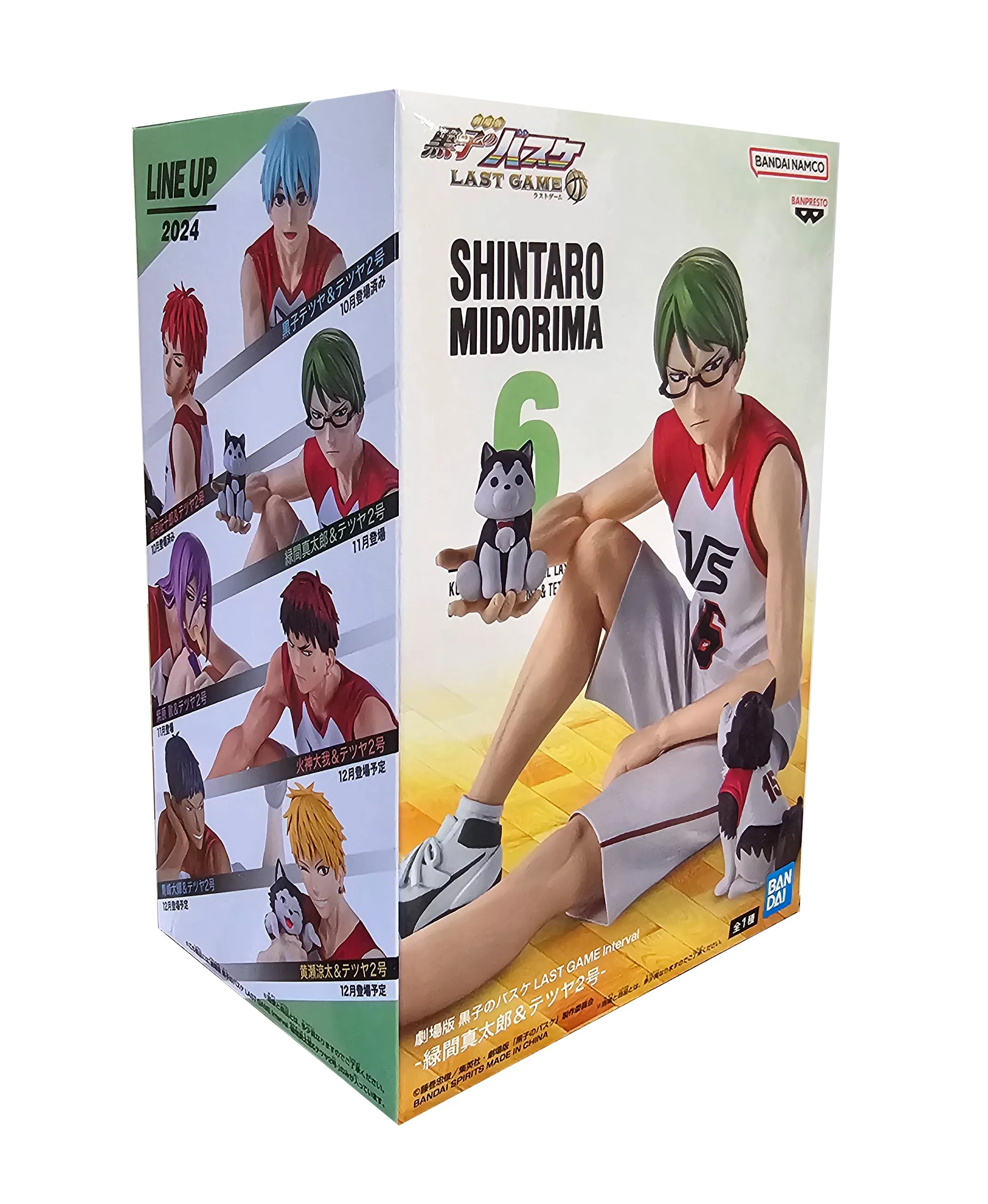 Shintaro Midorima - Kuroko's Basketball - The Movie - Last Game figure - 13cm