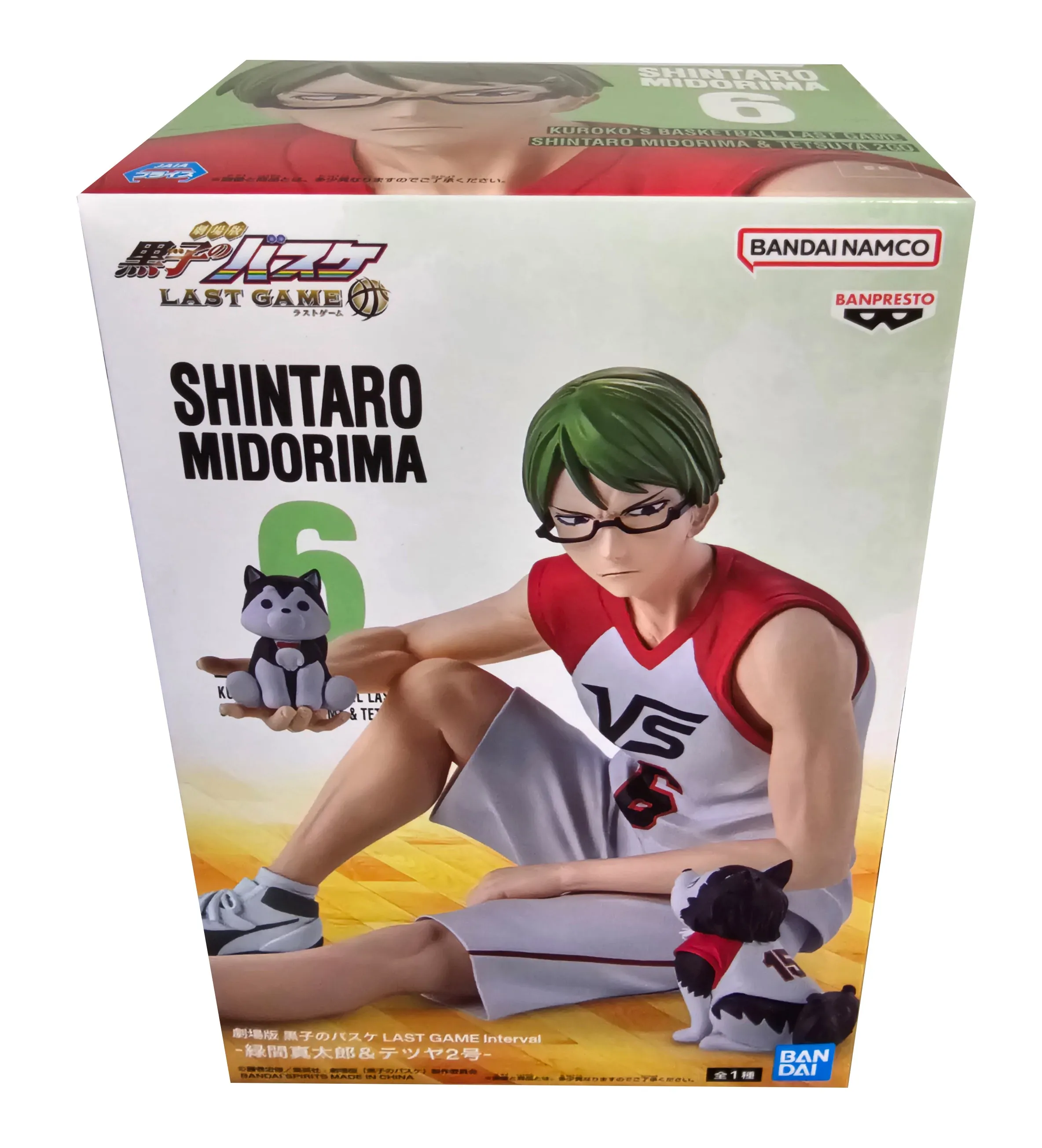 Shintaro Midorima - Kuroko's Basketball - The Movie - Last Game figure - 13cm