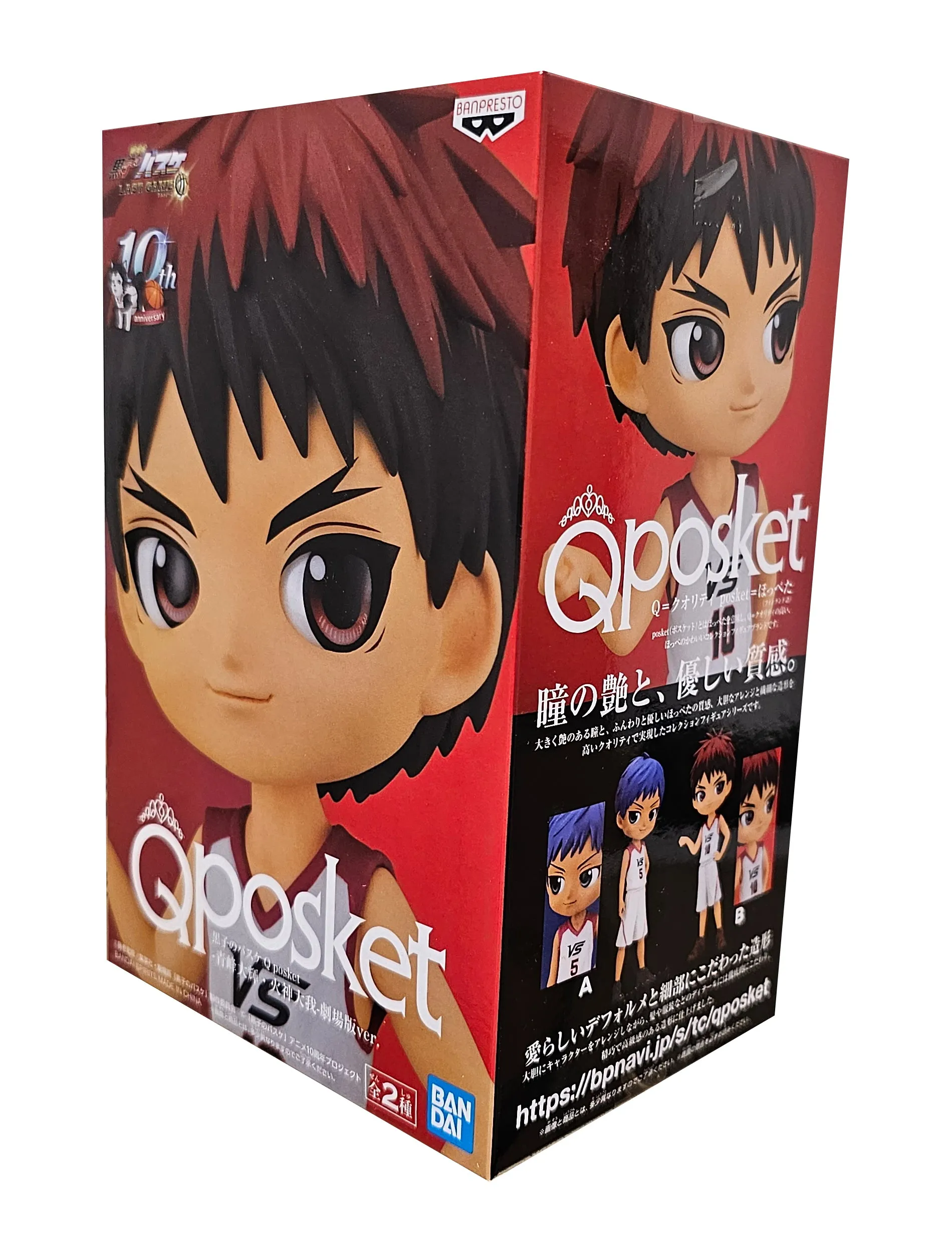 Taiga Kagami - Kuroko's Basketball - Q posket figure - 14cm
