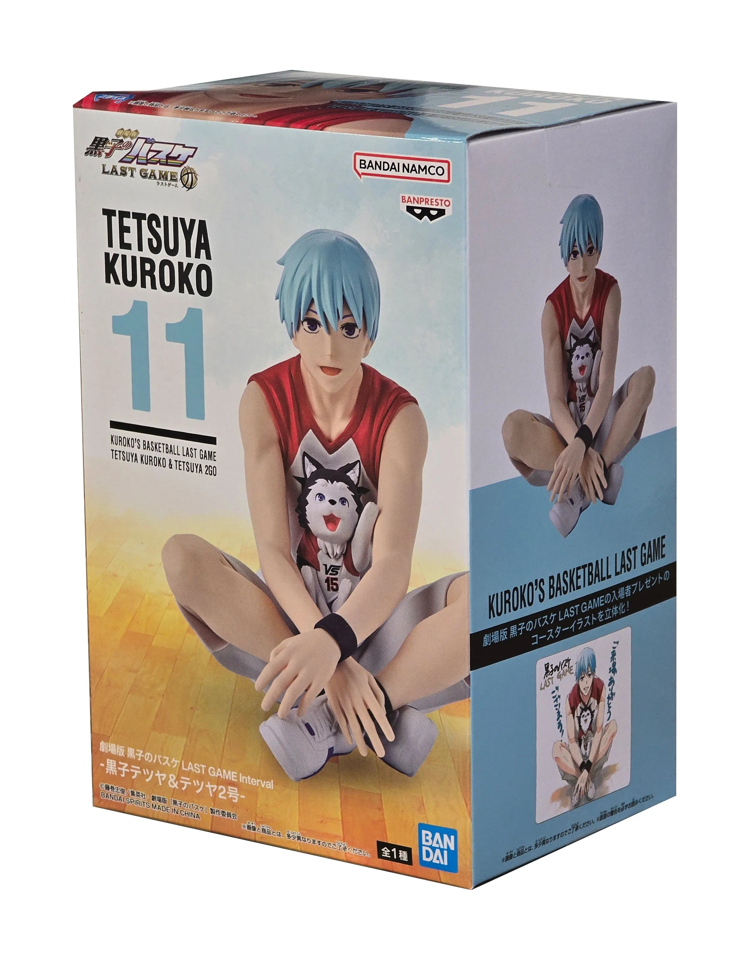 Tetsuya Kuroko - Kuroko's Basketball - The Movie - Last Game figure - 12cm